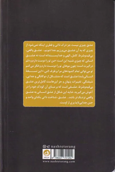 چگونه خدا را شناختم